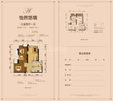 华都云景台1期 3室2厅1卫 76.84平米
