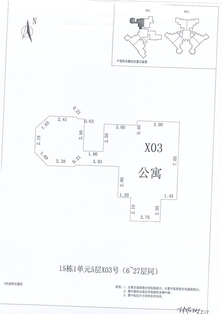 B区15#074