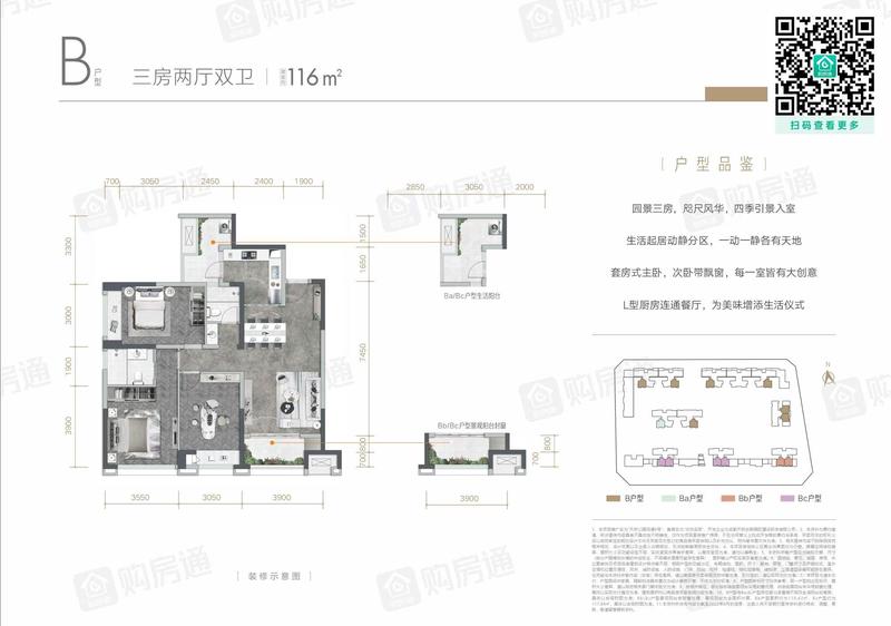 Bb户型