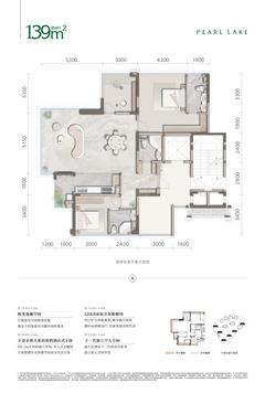 春晓雅苑3室2厅3卫139.00平户型