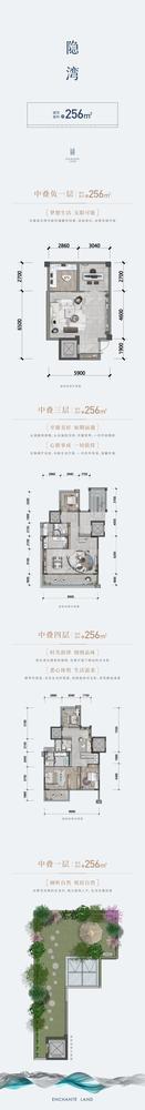 澜悦溪岸花园1期 4室2厅3卫 256.00平米