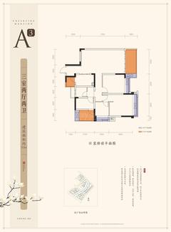 融创玖阙府南苑1期3室2厅2卫113.00平户型