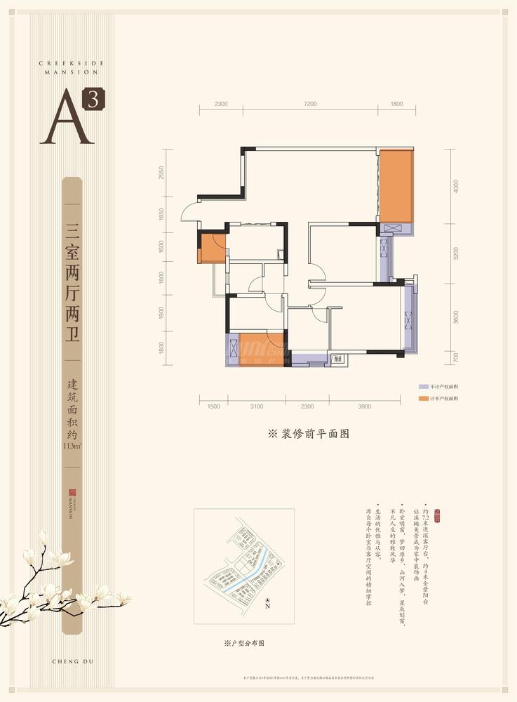 A3户型
