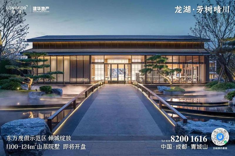 景观示范区