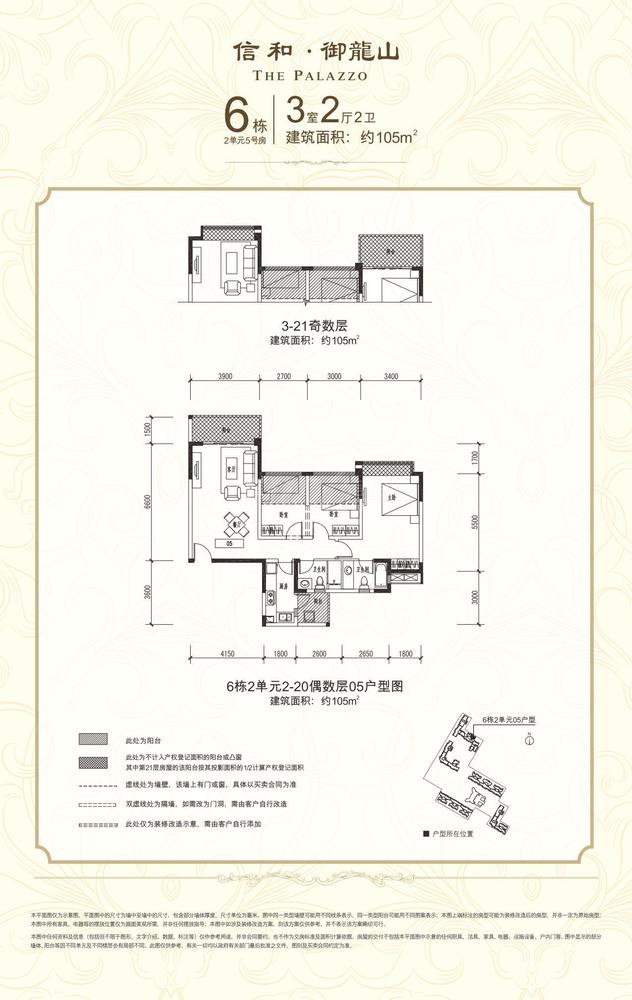 6#三室2厅E