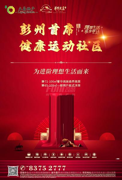 健康运动社区