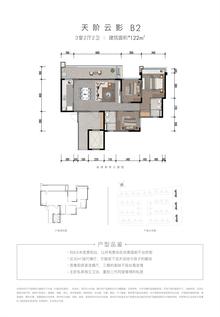 云璟庭3室2厅2卫122.00平户型