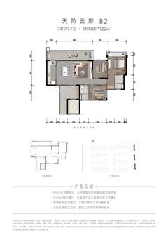 云璟庭3室2厅2卫122.00平户型
