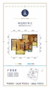 北成星中心1期 2室2厅1卫 66.88平米