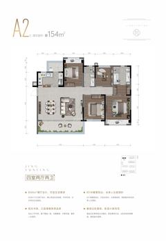 璟云庭1期4室2厅2卫153.58平户型