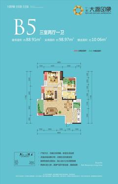 仁美大源印象3室2厅1卫88.91平户型