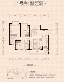 恒大锦城1期3室2厅2卫122.85平户型