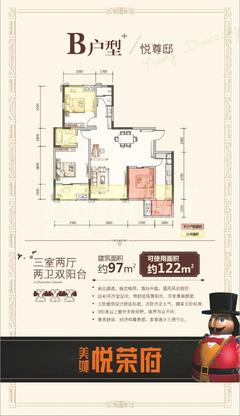 奥园公园府邸3室2厅2卫97.00平户型