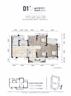 凯德卓锦万黛小区4室2厅1卫126.00平户型