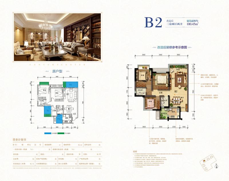 三期B2