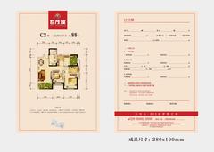 世茂城4期3室2厅1卫73.00平户型