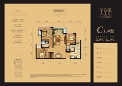 保利大都汇3室2厅2卫90.00平户型