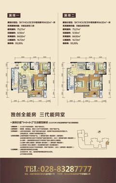 宜峰2室2厅1卫75.27平户型