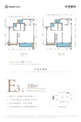 中绿熙园1期 3室2厅2卫 230.00平米