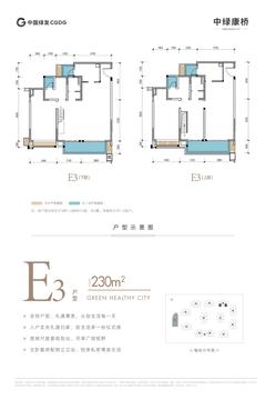 中绿熙园1期3室2厅2卫230.00平户型