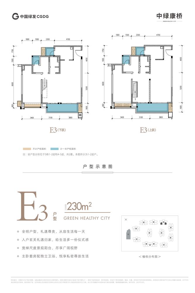 E3户型