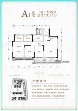 成都融创文旅城1期 3室2厅2卫 117.41平米
