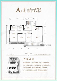 成都融创文旅城1期3室2厅2卫117.41平户型