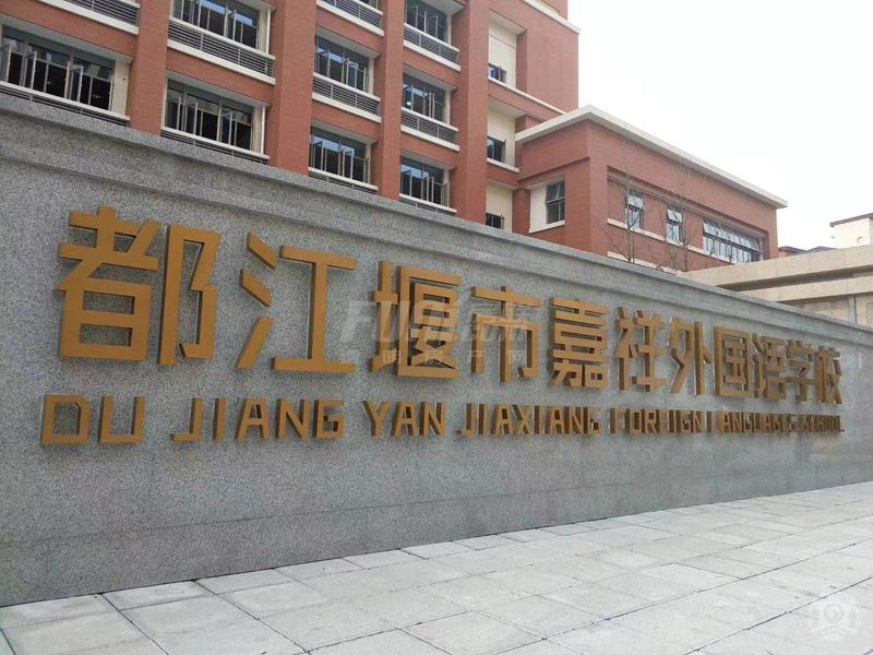 学校