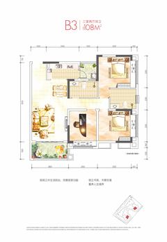 玲珑庭1期3室2厅2卫108.12平户型