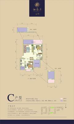 栖凤居2期3室2厅1卫85.10平户型