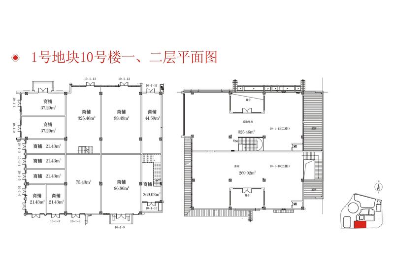 10号楼