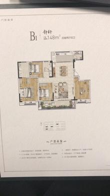 新尚创智中心（1号地块）5室2厅2卫171.00平户型