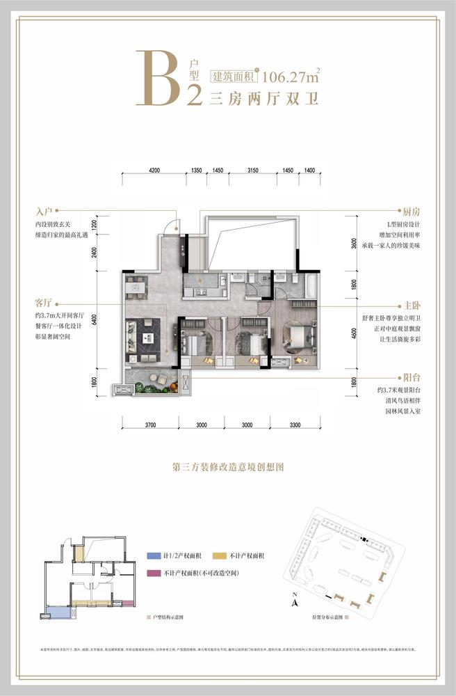 二期南苑B2型