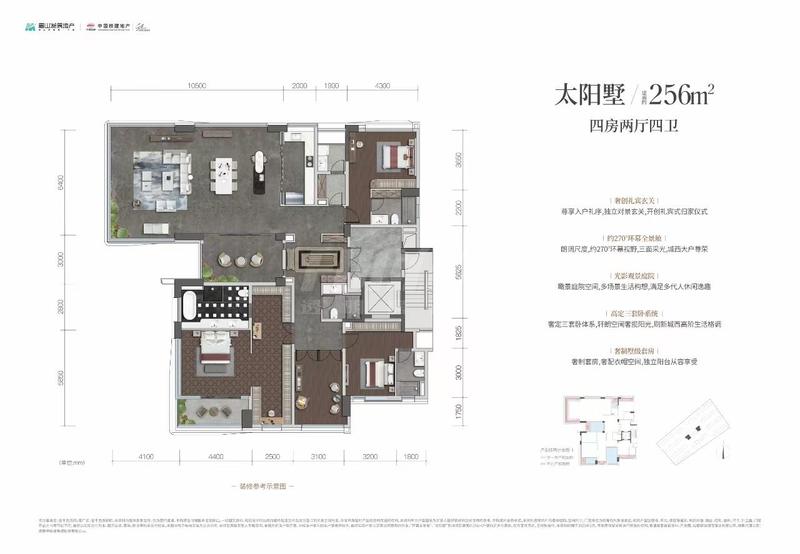 256户型