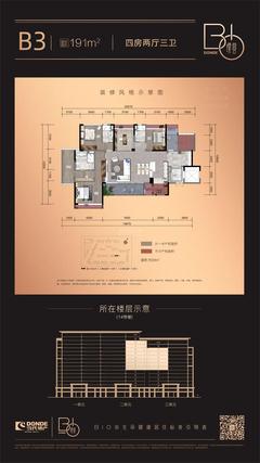 当代·璞誉小区1期4室2厅3卫191.00平户型
