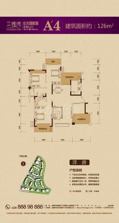 佳乐国际城2期3室2厅2卫130.00平户型