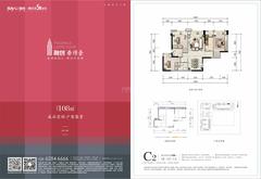 香璟台西苑1期108.00平户型