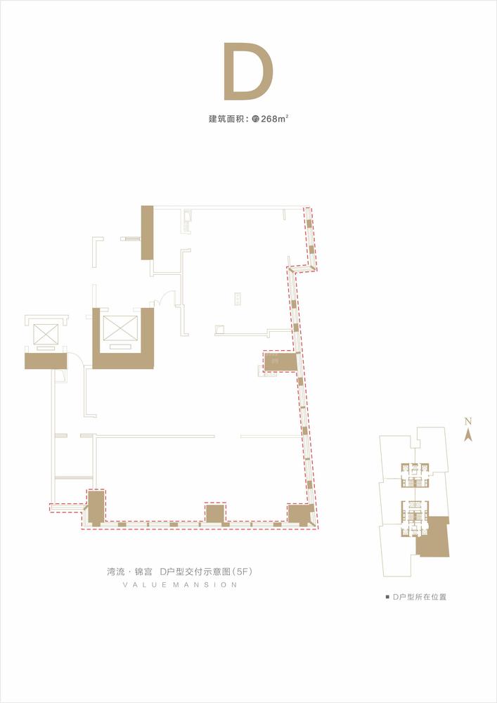 D公寓