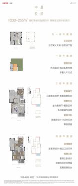 中叠254㎡