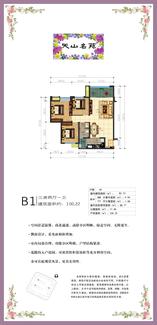B1户型