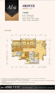 蓝润V客尚东4室2厅2卫104.00平户型