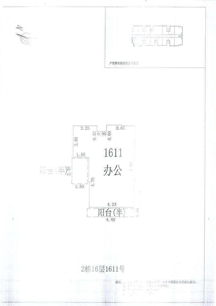 L区2#043