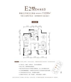 东麓驿境4期睎嶺3室2厅2卫112.59平户型