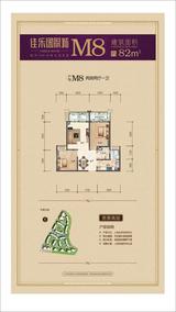 佳乐国际城2期 2室2厅1卫 82.60平米