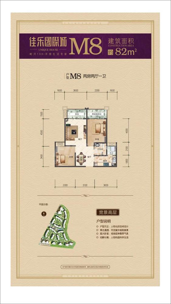 佳乐国际城二期景观电梯M8