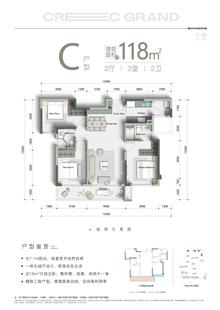 中铁卓著名邸1期3室2厅118.00平户型