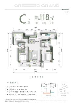 中铁卓著名邸1期3室2厅118.00平户型