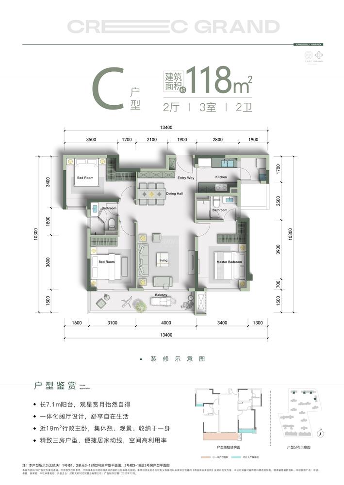 C户型