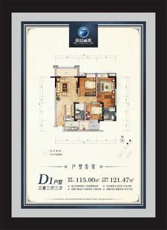 阳晨丽都1期3室2厅2卫113.32平户型