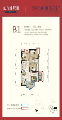 广泽南庭3室2厅2卫108.13平户型